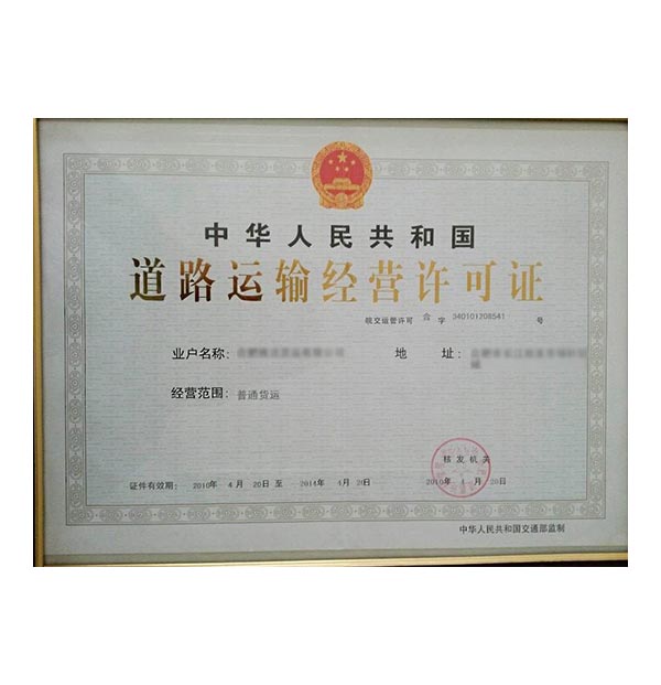 公司荣誉资质证书照片